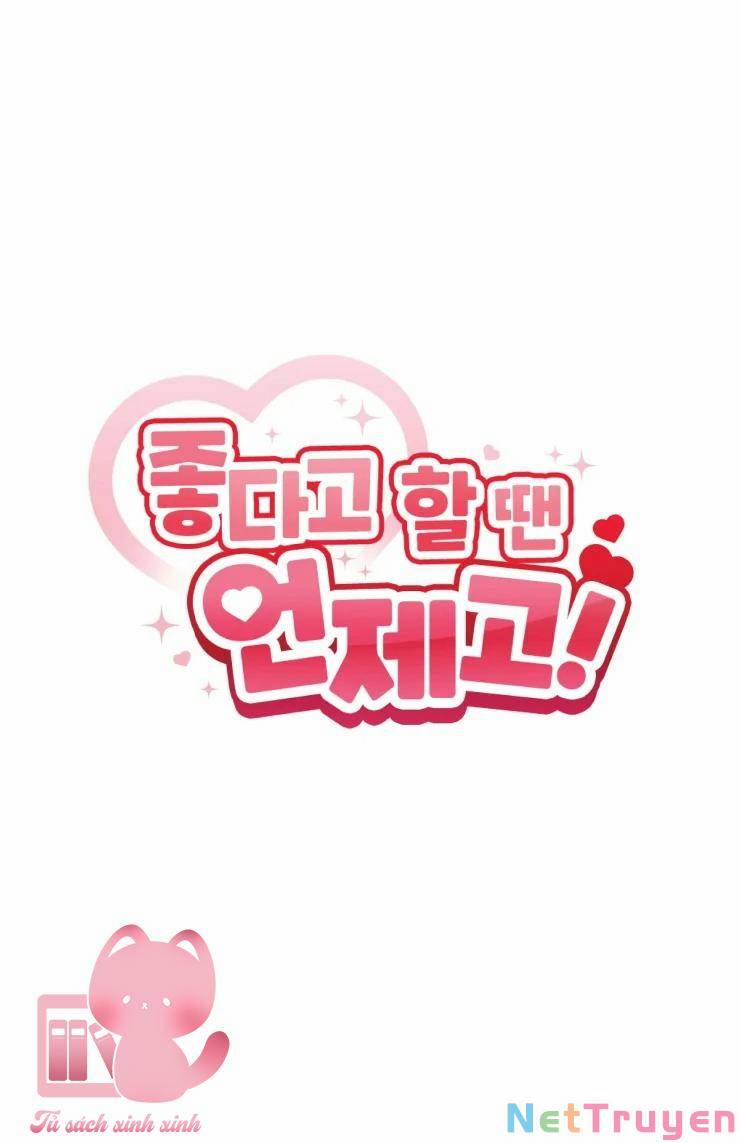 Cậu Nói Thích Tớ Khi Nào Chứ! 13 trang 4
