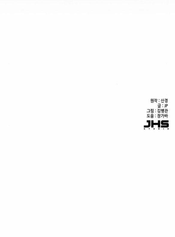 Cậu Út Nhà Tài Phiệt 28.2 trang 47