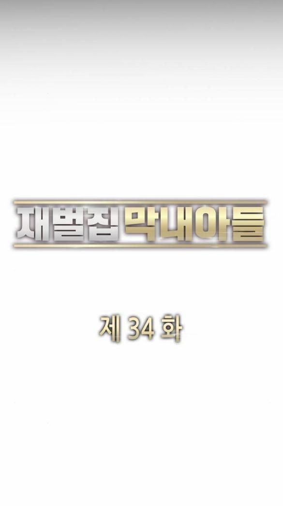 Cậu Út Nhà Tài Phiệt 34.1 trang 24