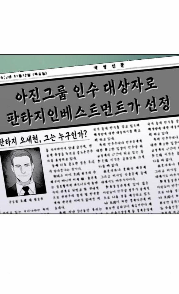 Cậu Út Nhà Tài Phiệt 34.1 trang 26