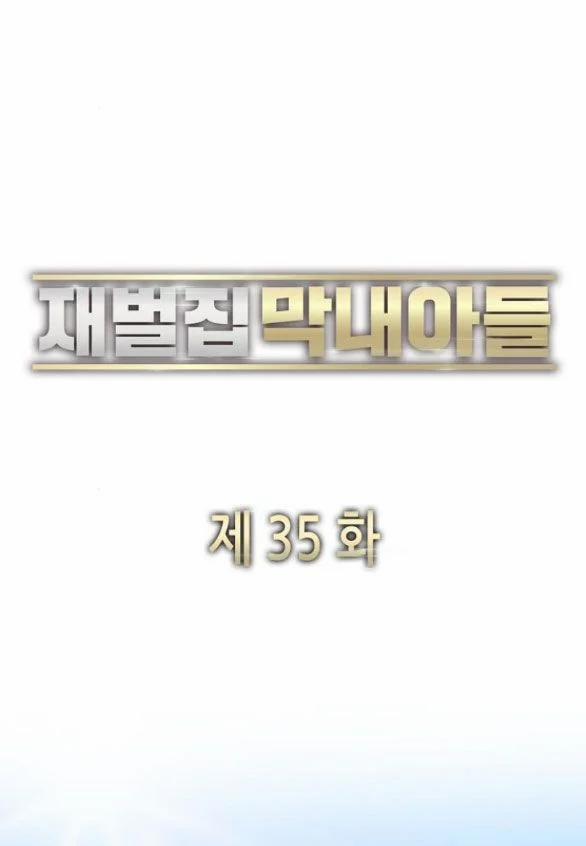 Cậu Út Nhà Tài Phiệt 35.2 trang 22