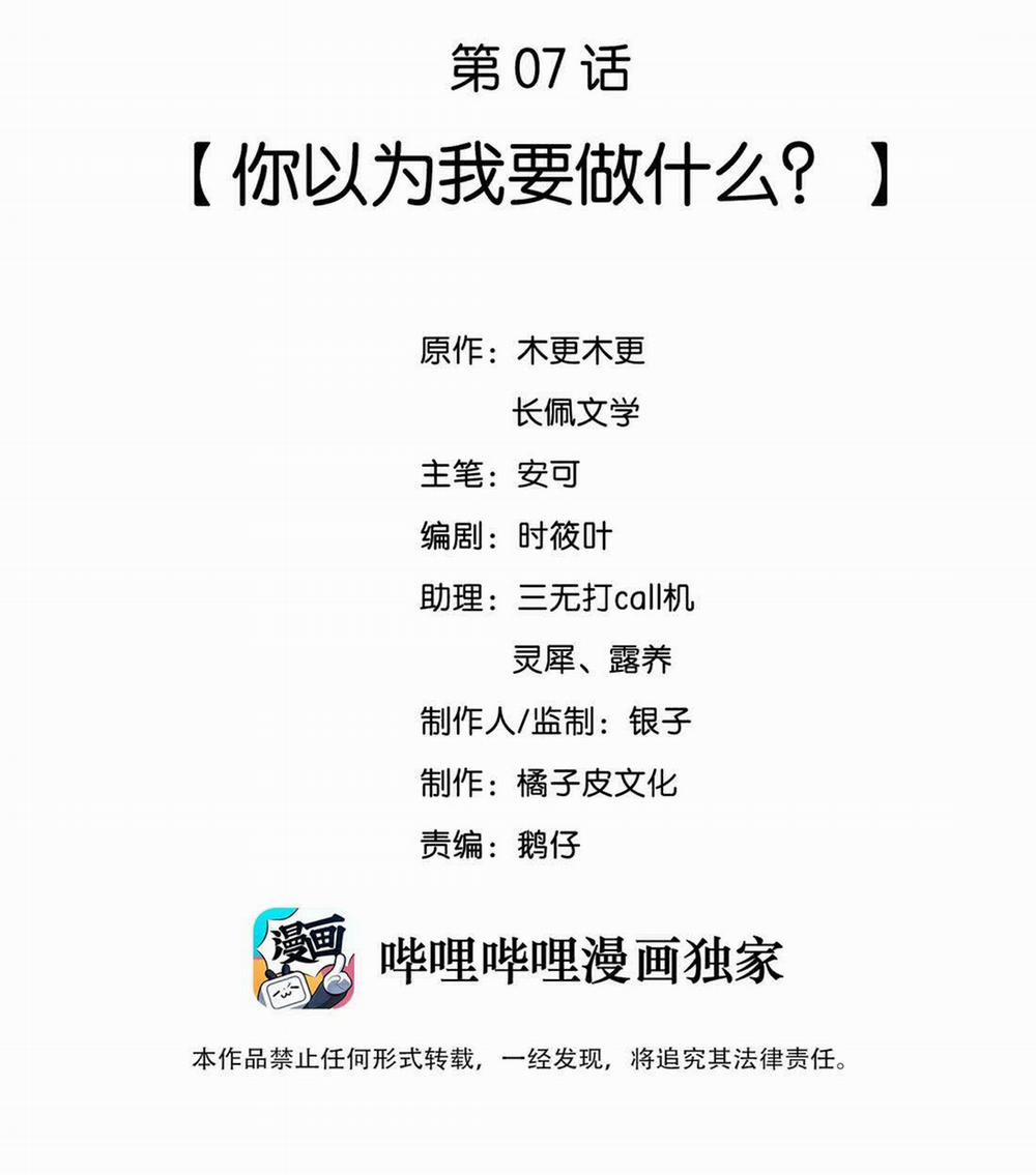 Cầu Vòng Hổ Phách 7 trang 1