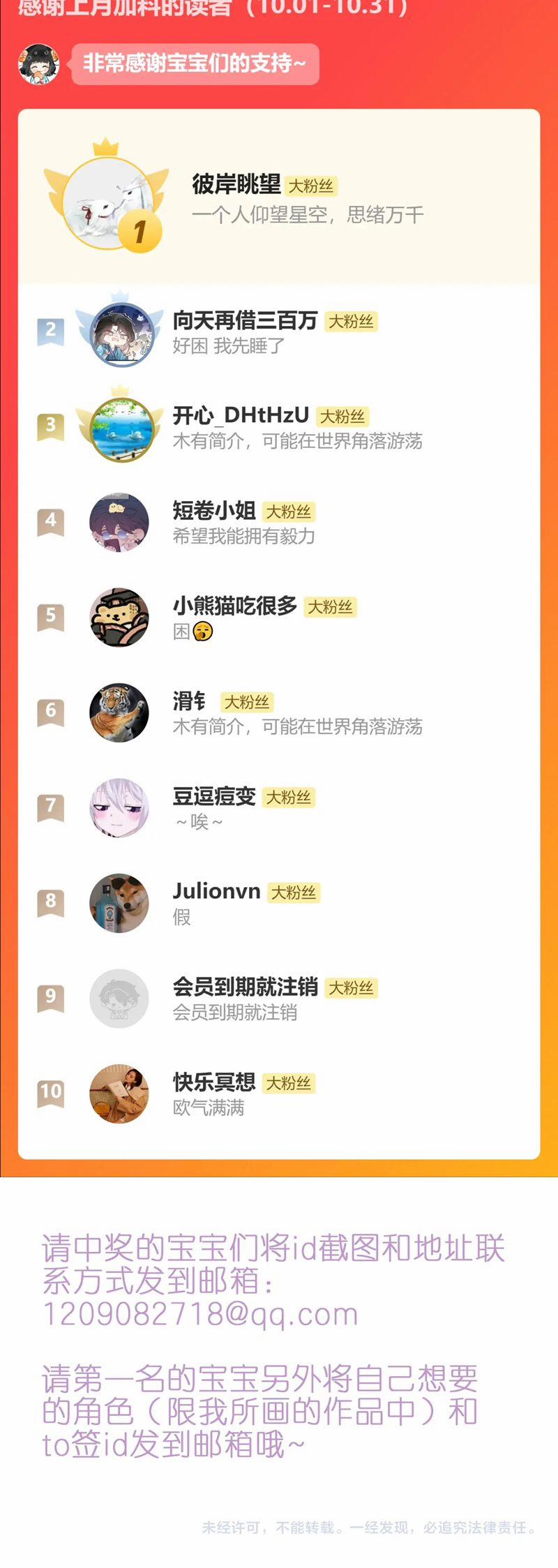 Cậu Vụng Về Quá 13 trang 23