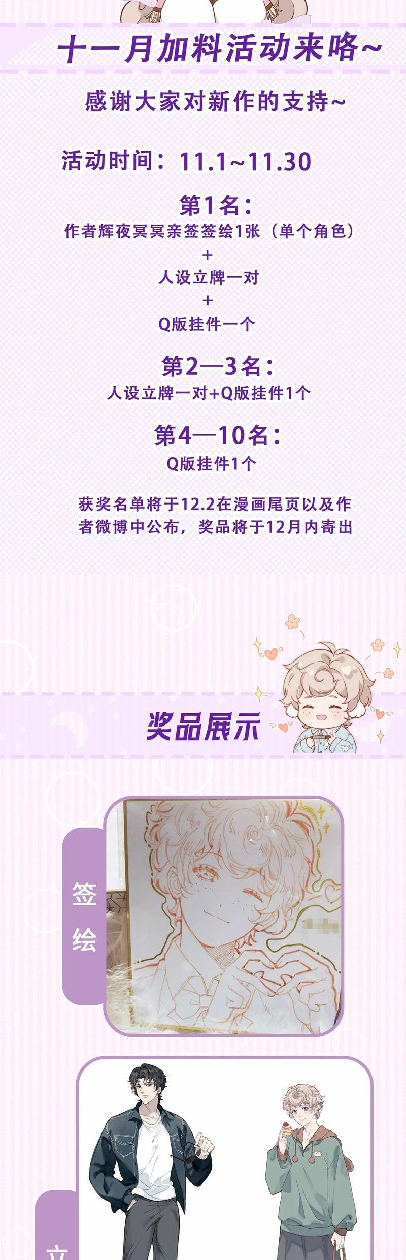 Cậu Vụng Về Quá 14 trang 22