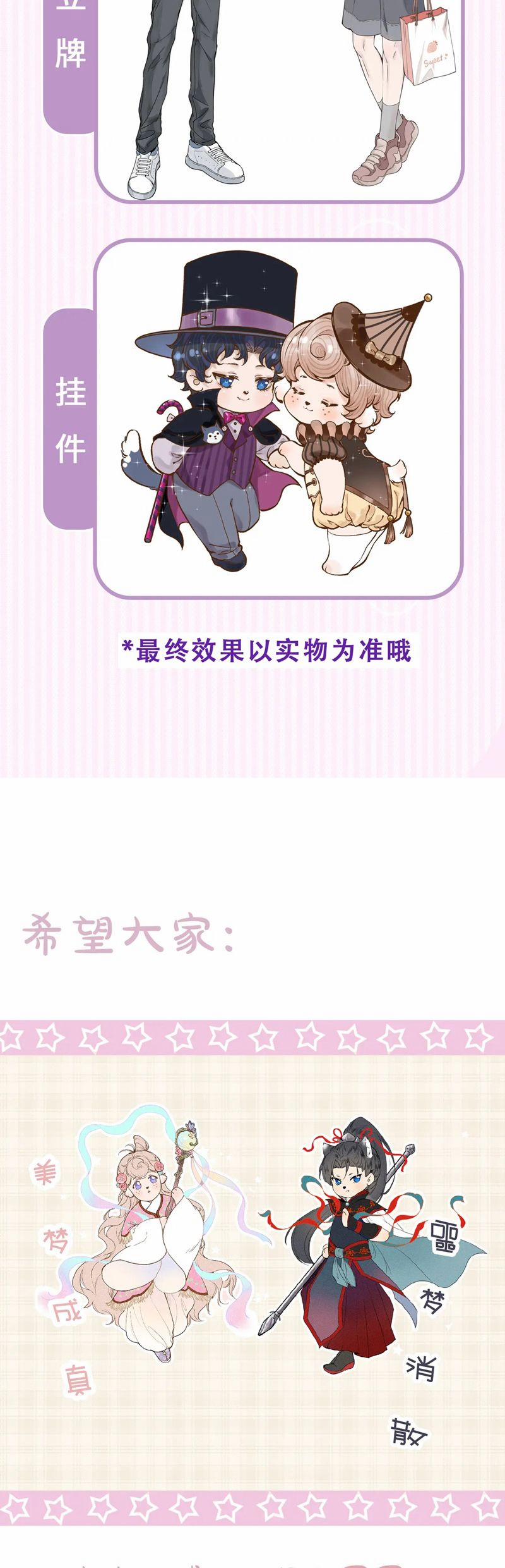 Cậu Vụng Về Quá 14 trang 23