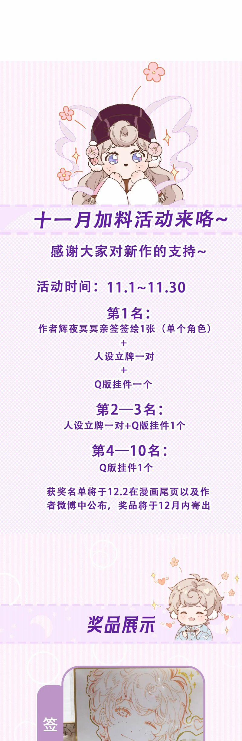 Cậu Vụng Về Quá 15 trang 20