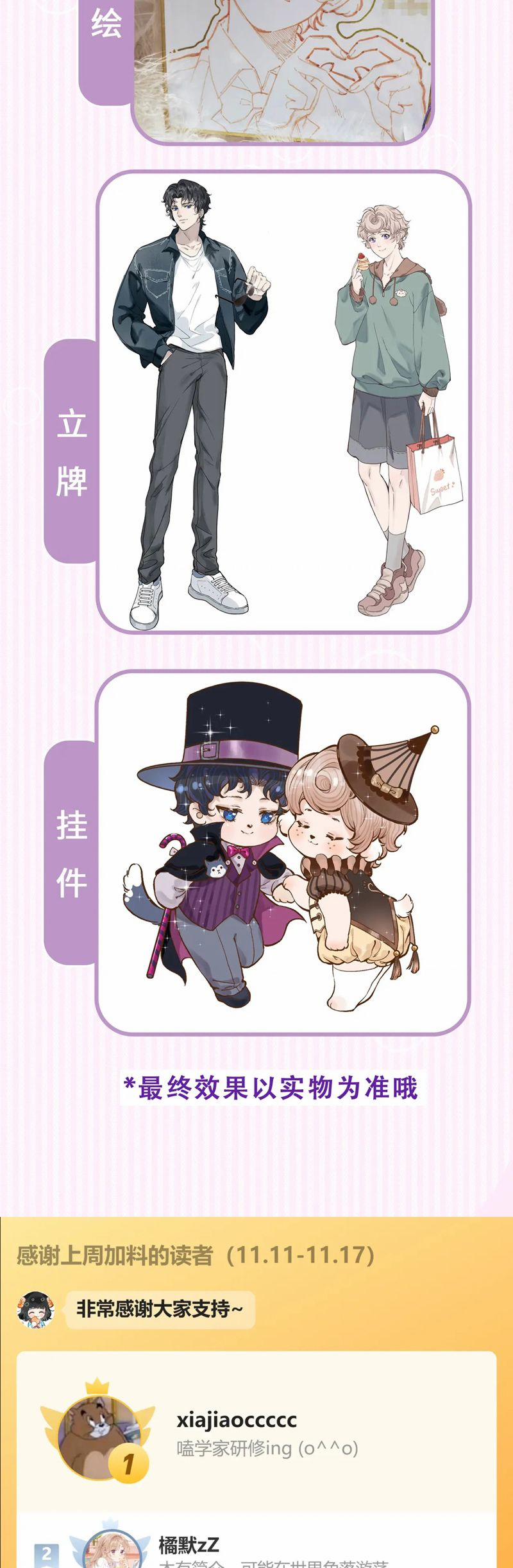 Cậu Vụng Về Quá 15 trang 21