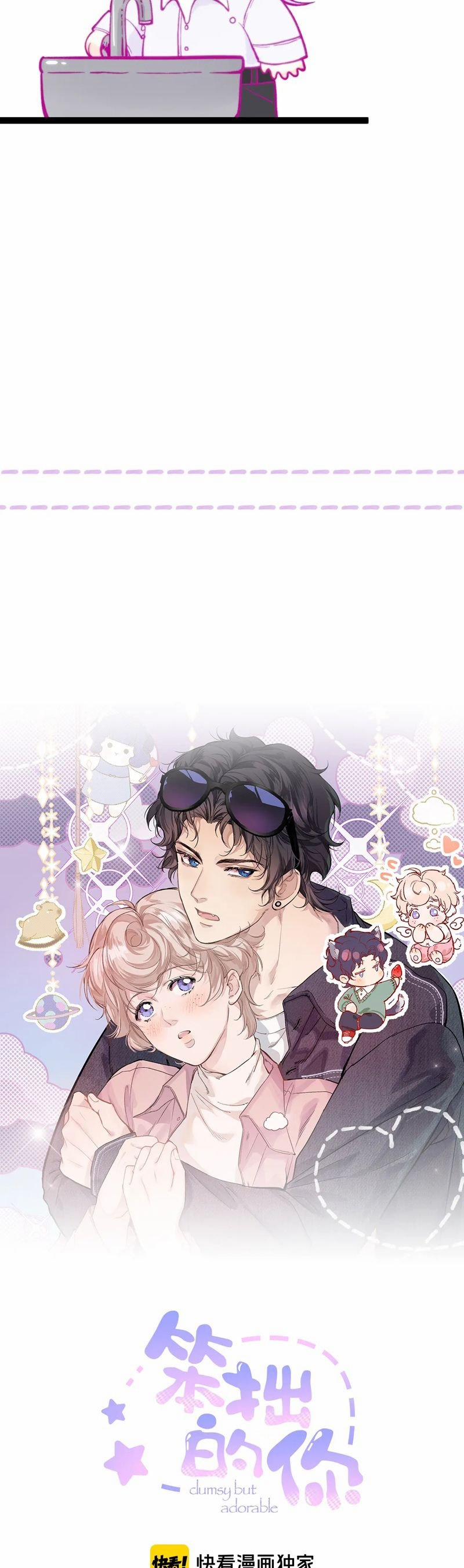 Cậu Vụng Về Quá 16 trang 2