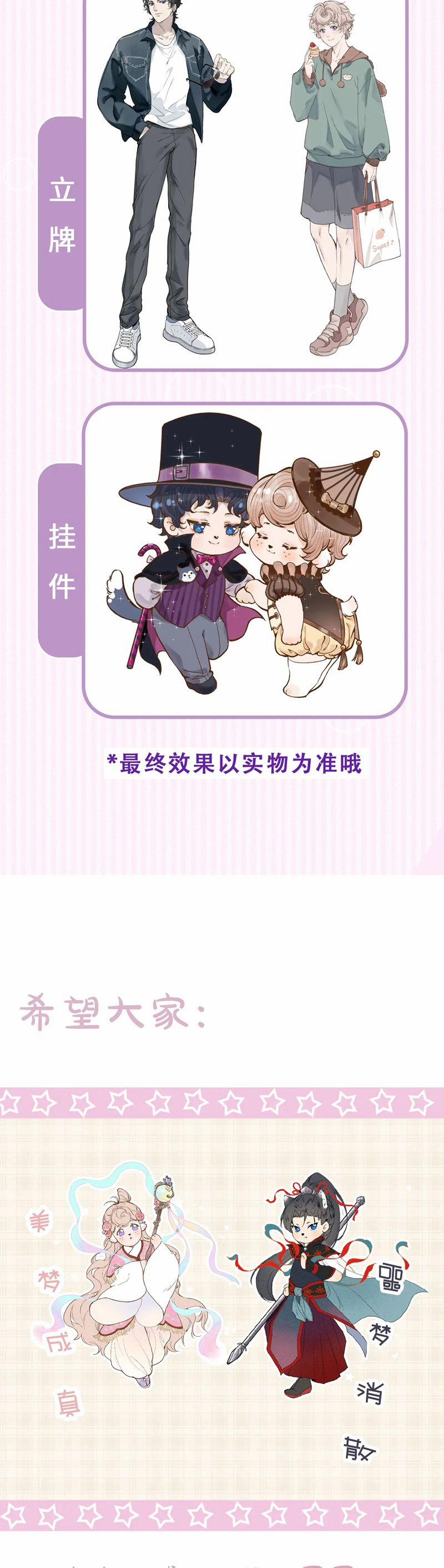 Cậu Vụng Về Quá 18 trang 21