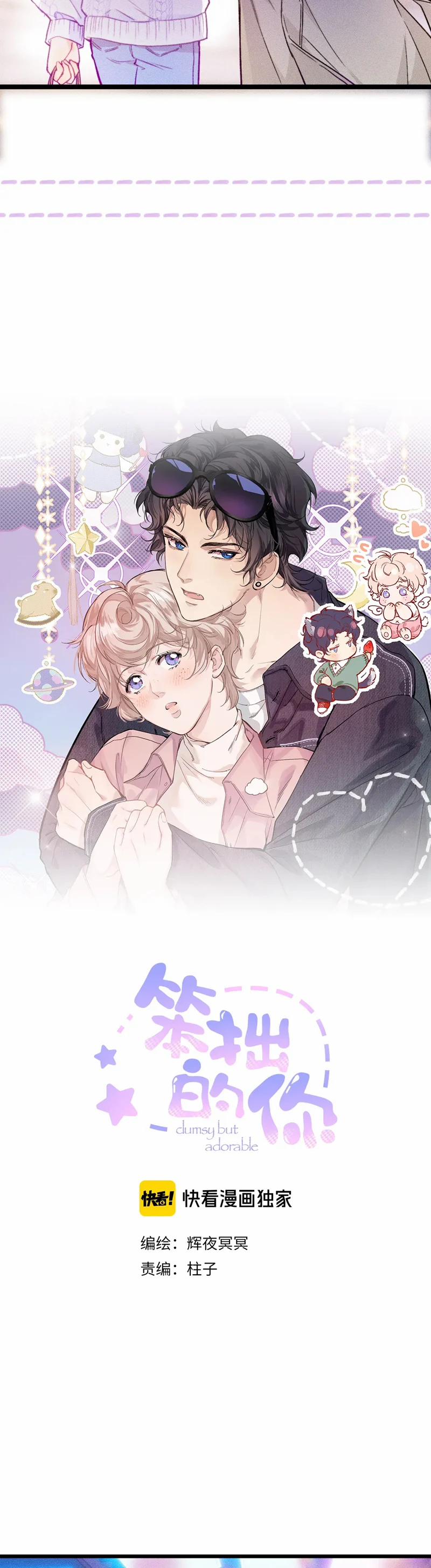 Cậu Vụng Về Quá 19 trang 2