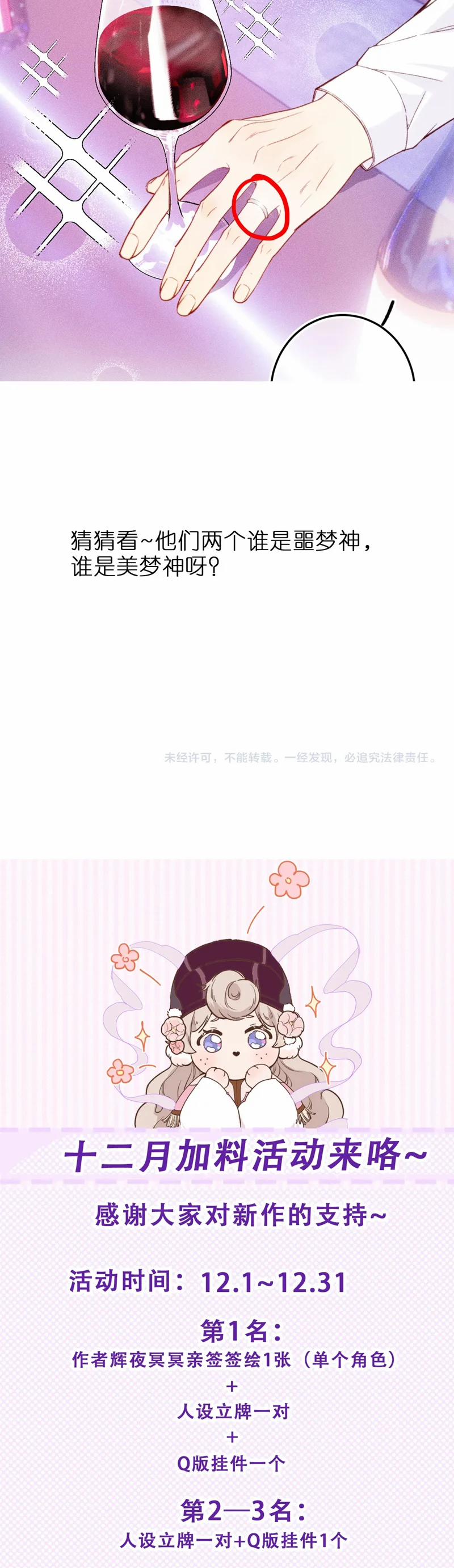 Cậu Vụng Về Quá 19 trang 20