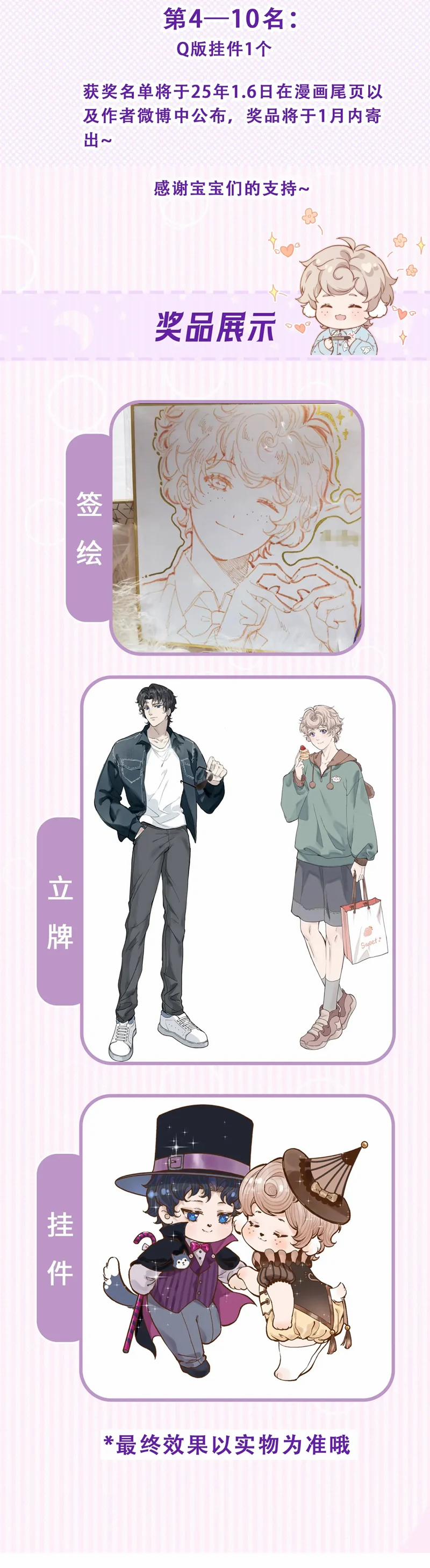 Cậu Vụng Về Quá 19 trang 21