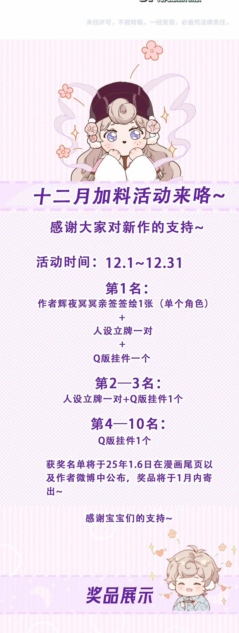 Cậu Vụng Về Quá 20 trang 20