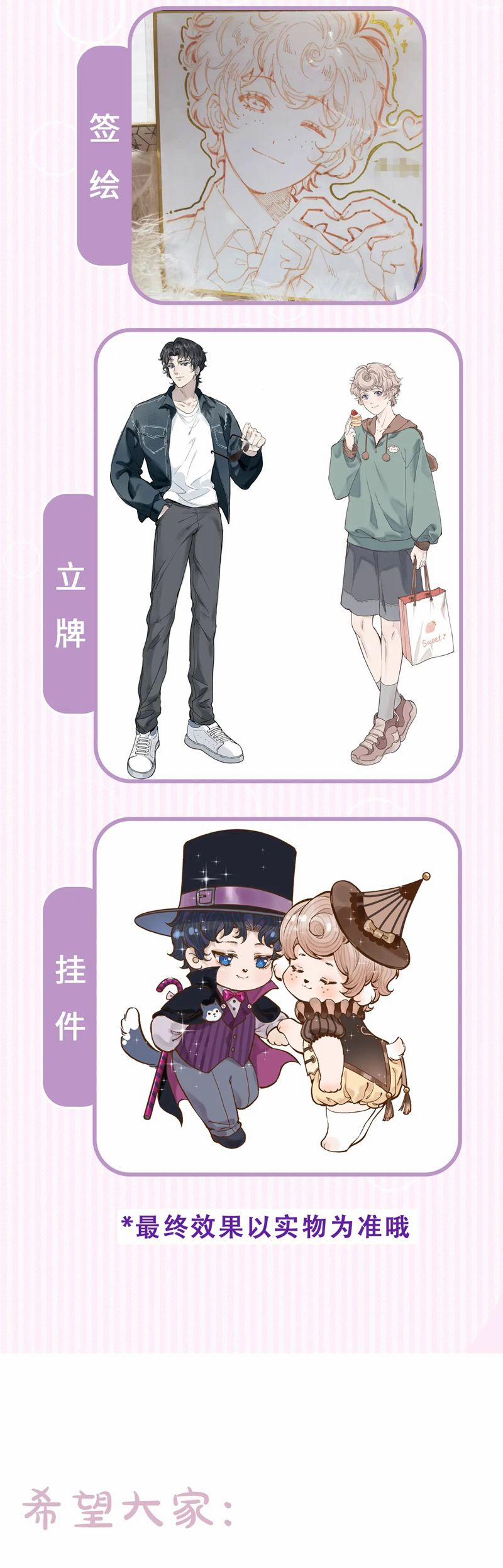 Cậu Vụng Về Quá 20 trang 21