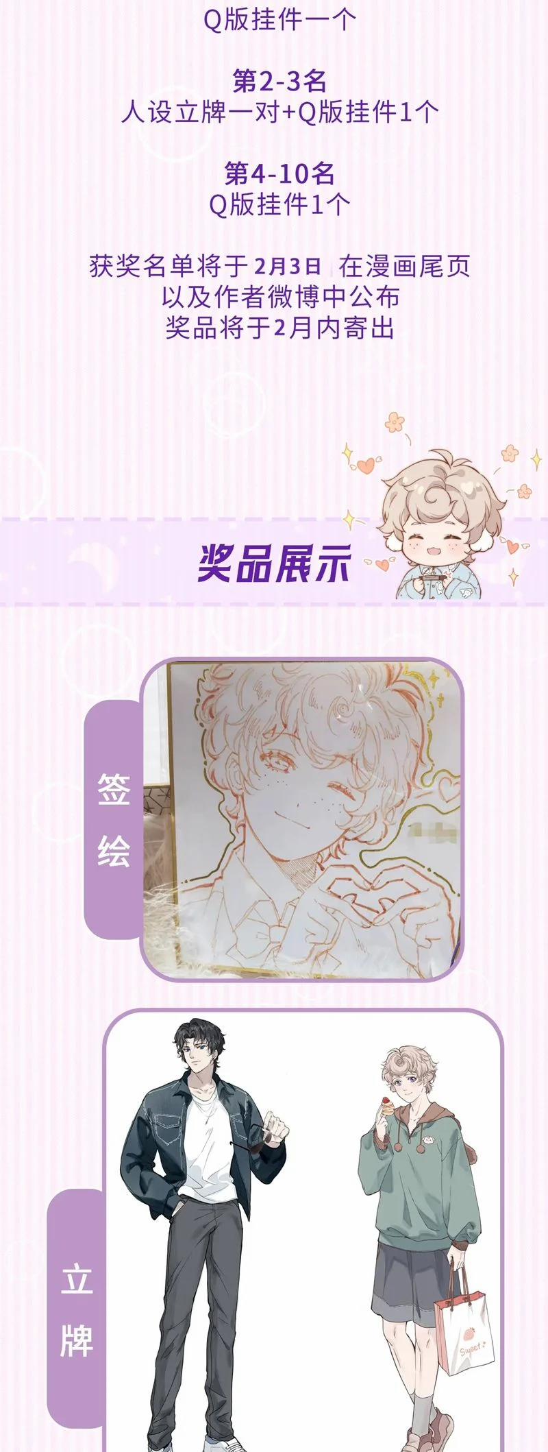 Cậu Vụng Về Quá 22 trang 23