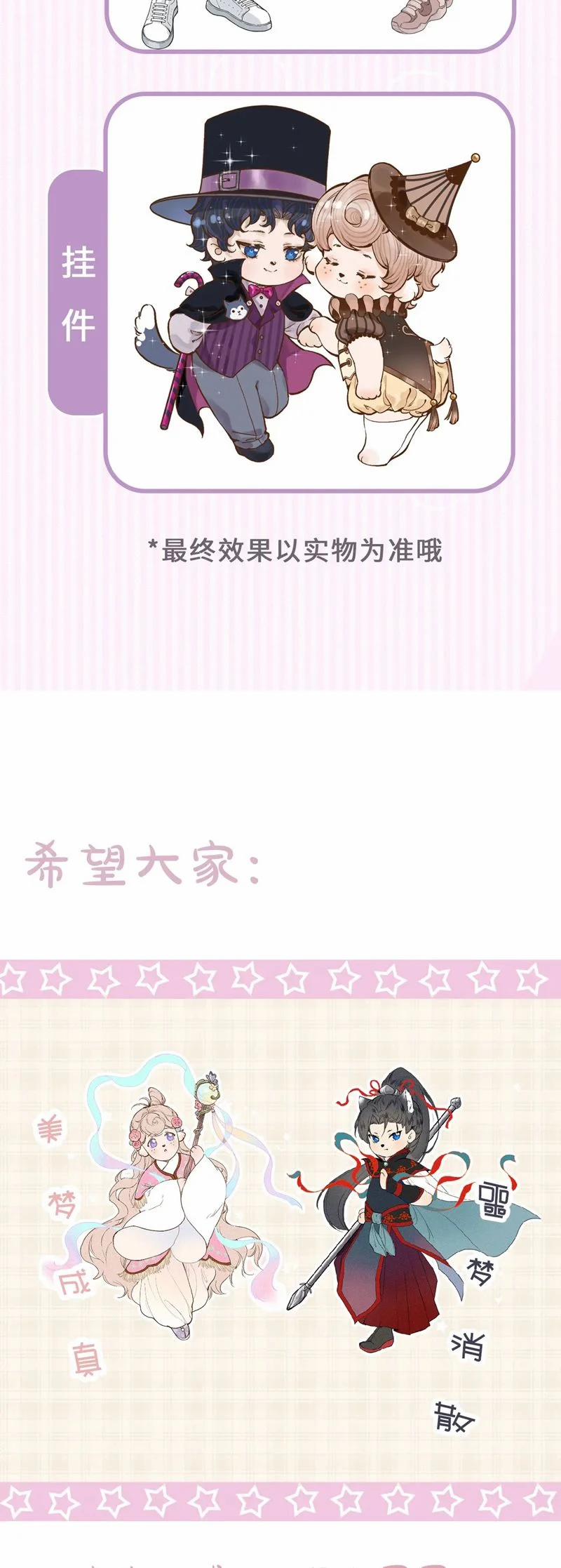 Cậu Vụng Về Quá 22 trang 24