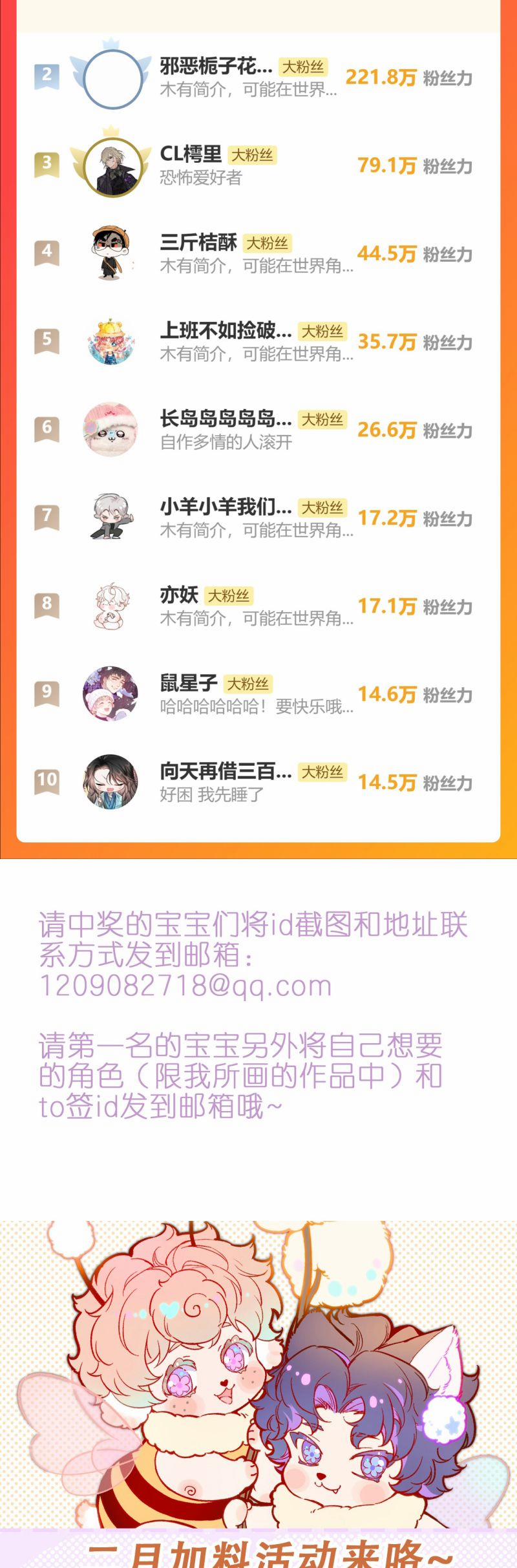 Cậu Vụng Về Quá 25 trang 21