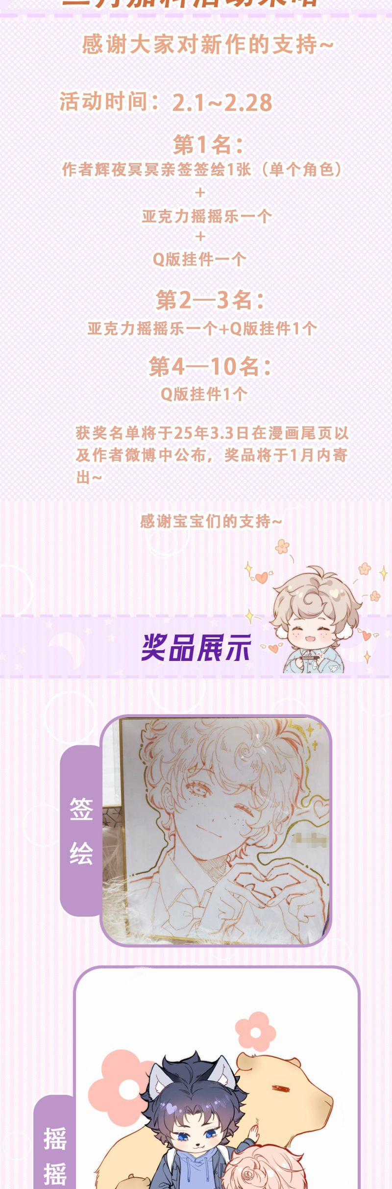 Cậu Vụng Về Quá 25 trang 22