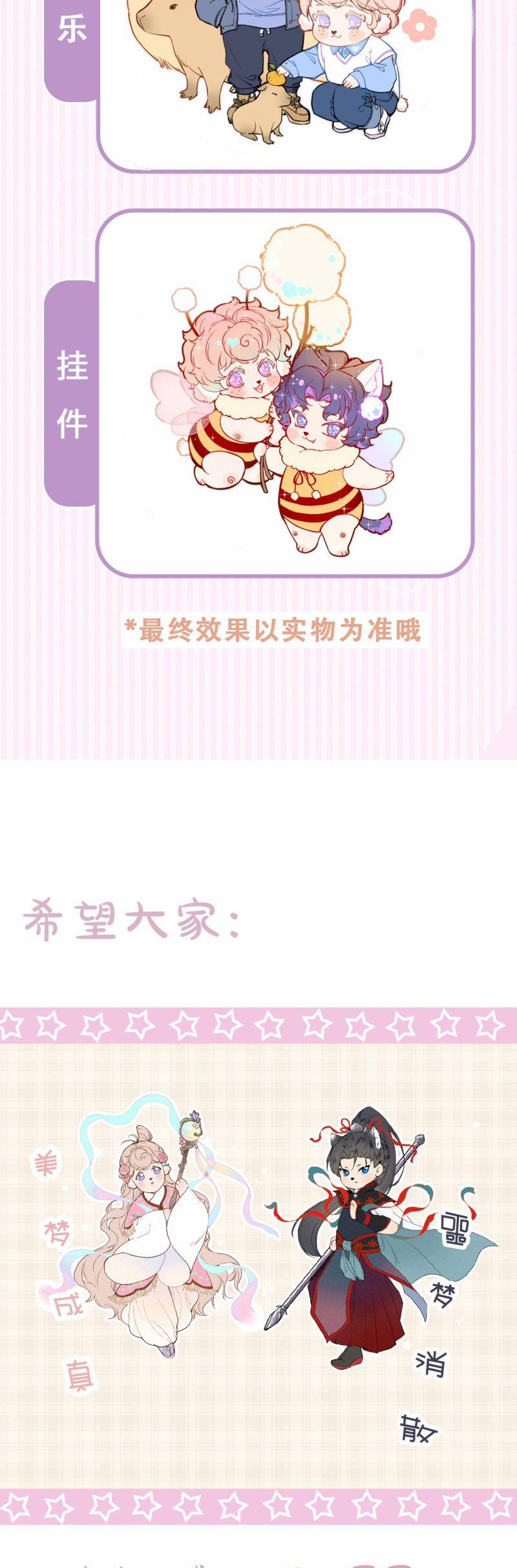 Cậu Vụng Về Quá 25 trang 23