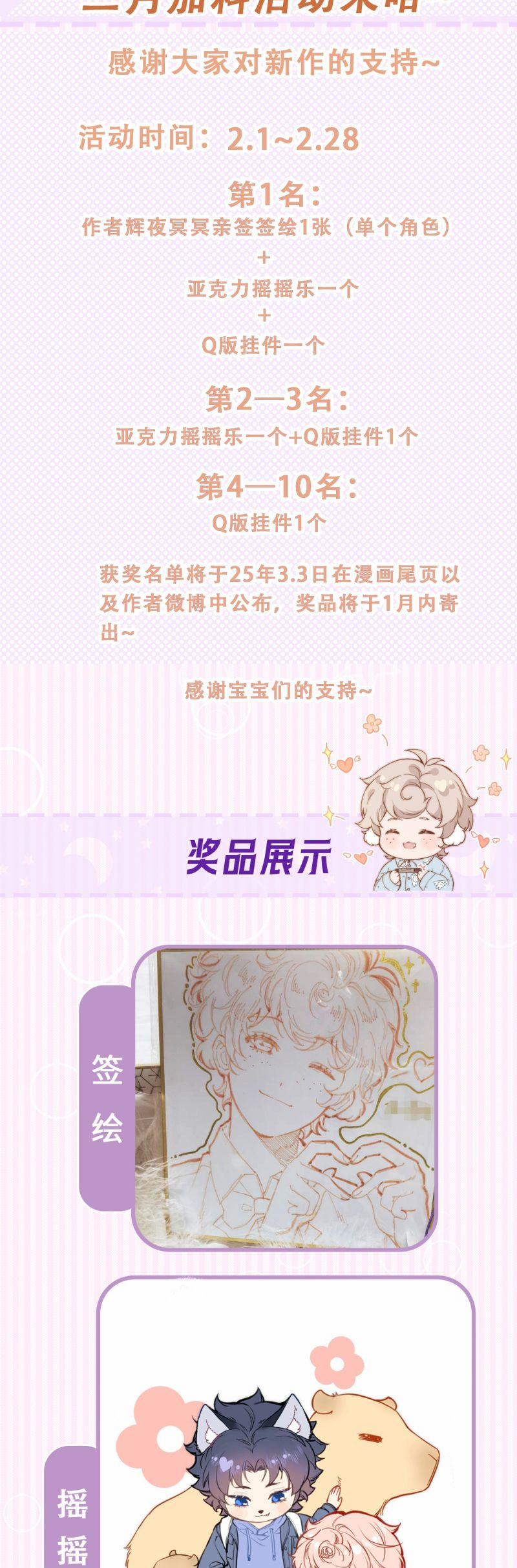 Cậu Vụng Về Quá 26 trang 22