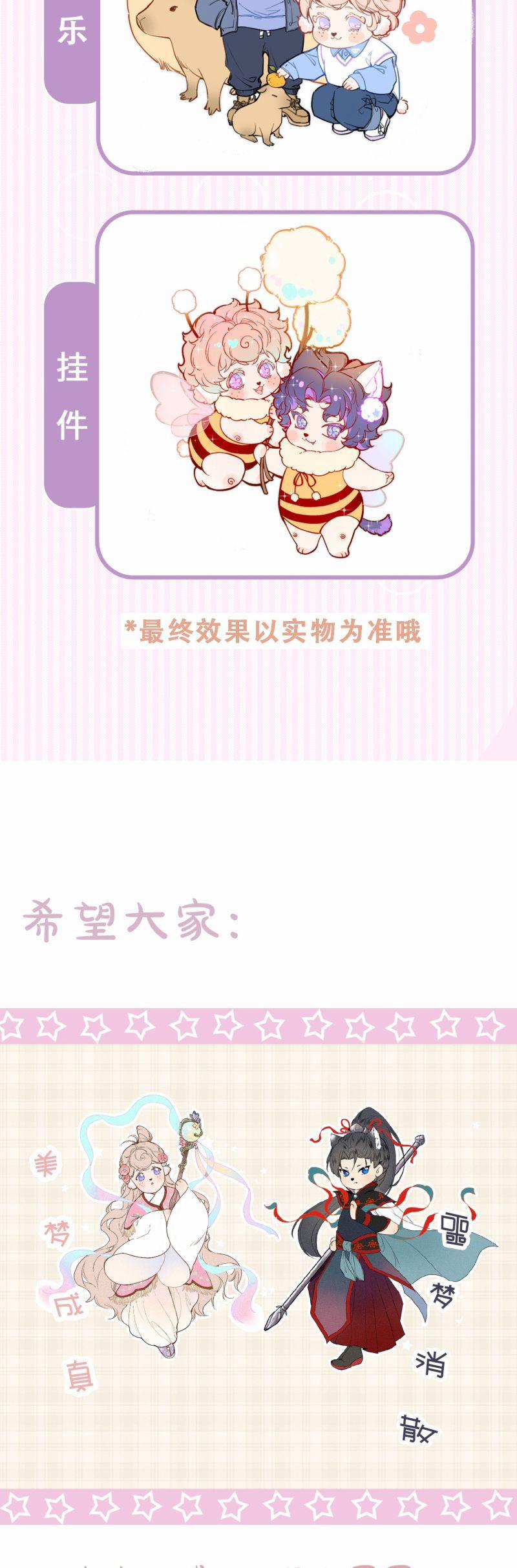 Cậu Vụng Về Quá 26 trang 23