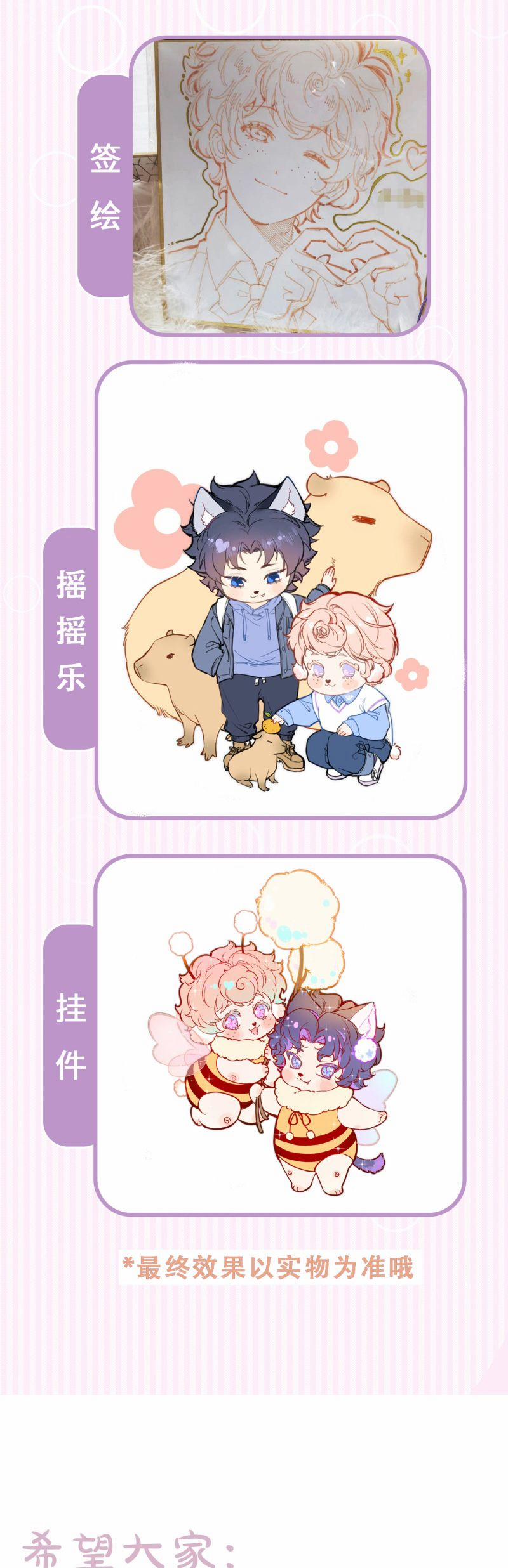 Cậu Vụng Về Quá 27 trang 20