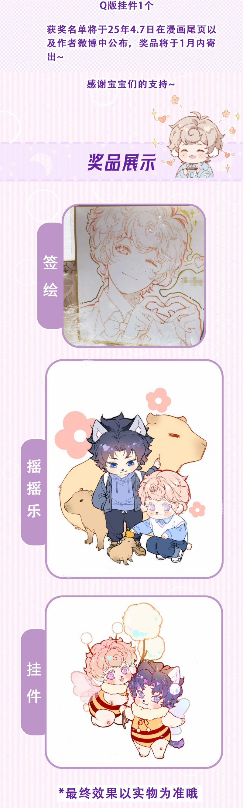 Cậu Vụng Về Quá 28 trang 19