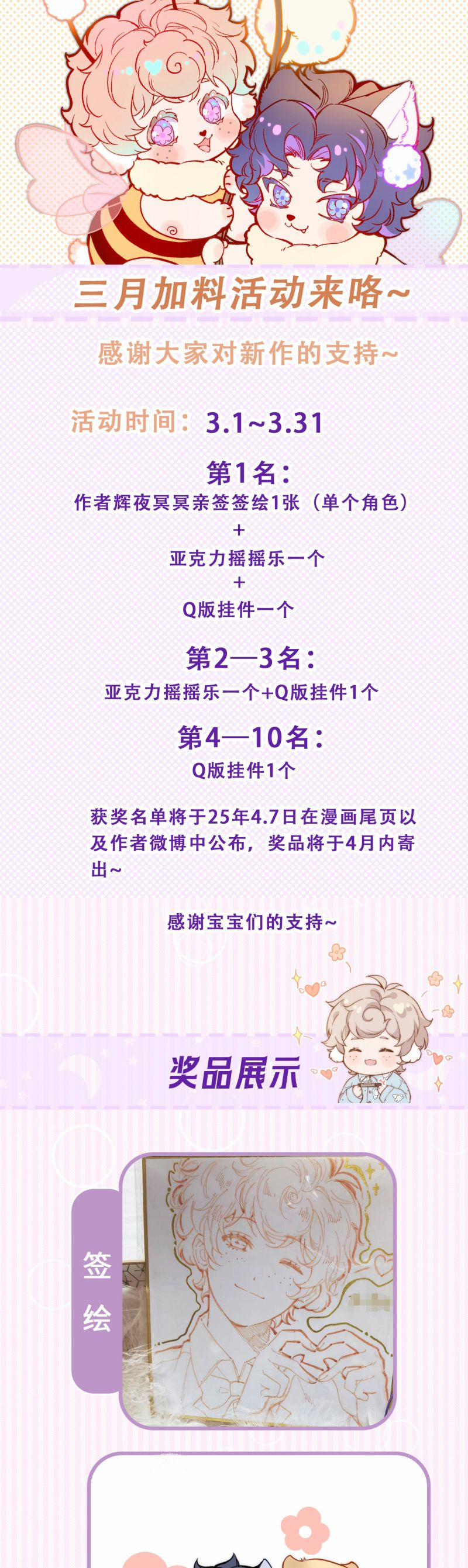 Cậu Vụng Về Quá 29 trang 19