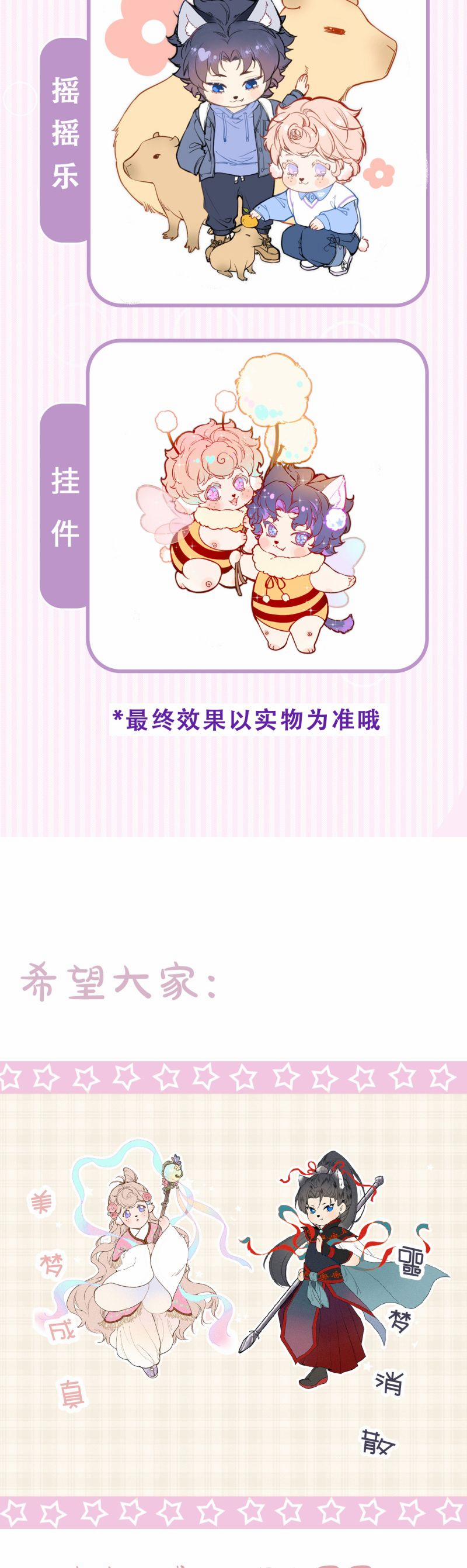 Cậu Vụng Về Quá 29 trang 20