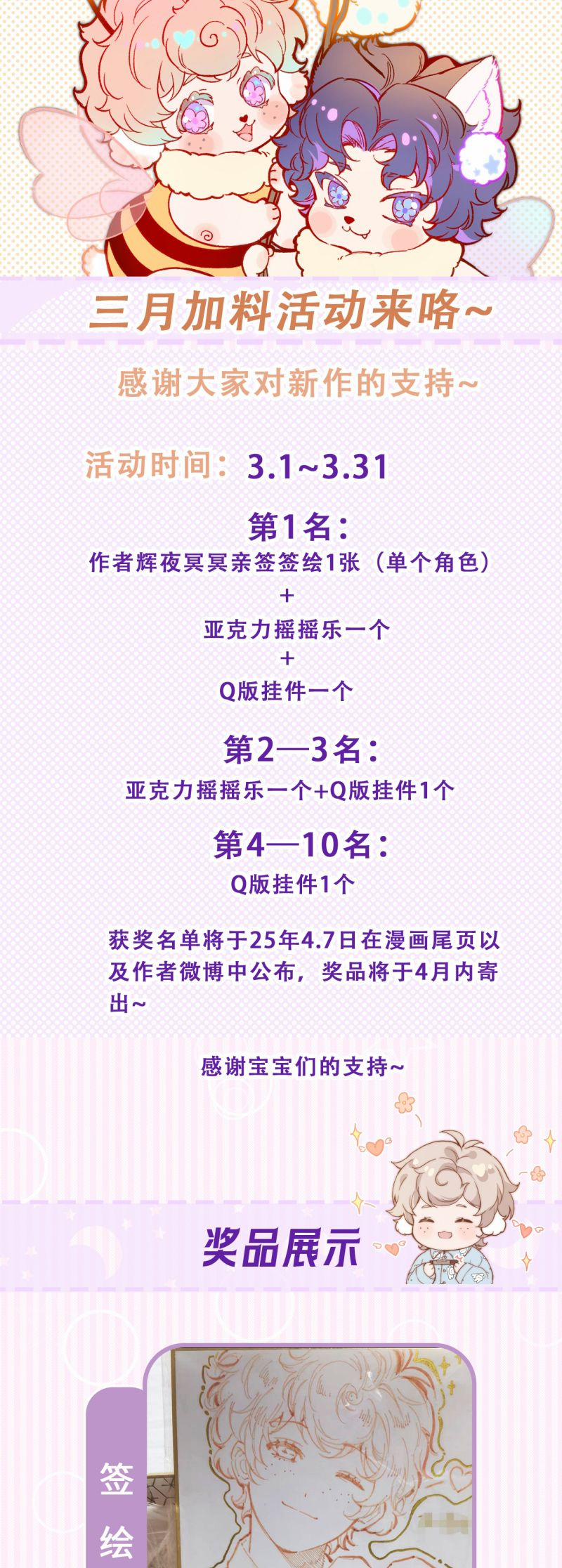 Cậu Vụng Về Quá 30 trang 20