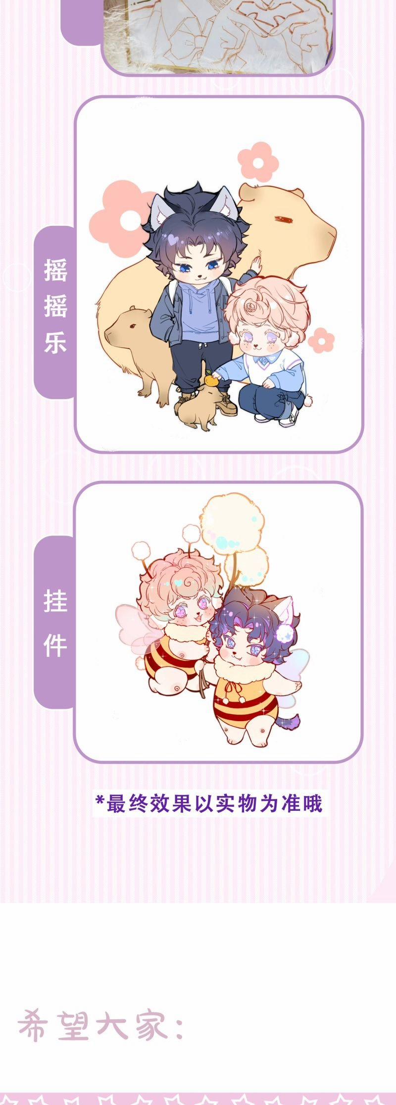 Cậu Vụng Về Quá 30 trang 21