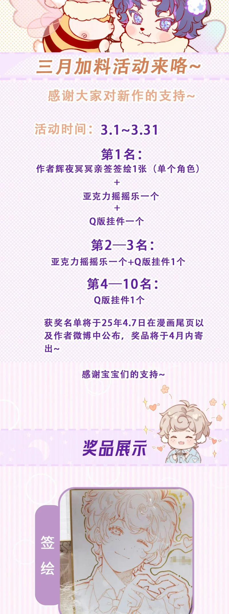 Cậu Vụng Về Quá 32 trang 22