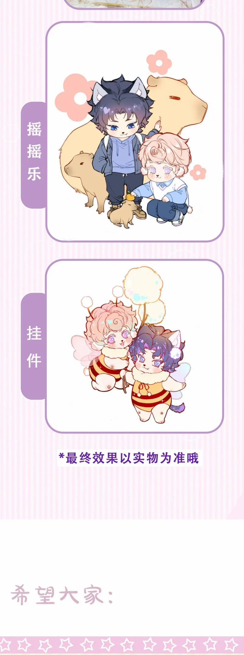 Cậu Vụng Về Quá 32 trang 23