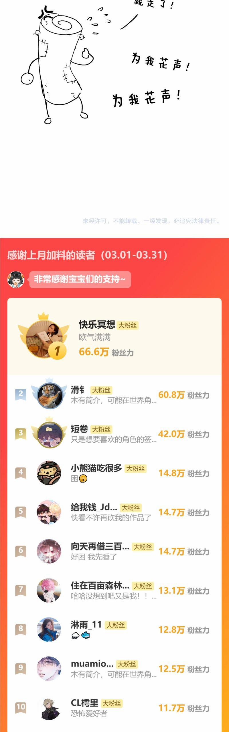 Cậu Vụng Về Quá 33 trang 19