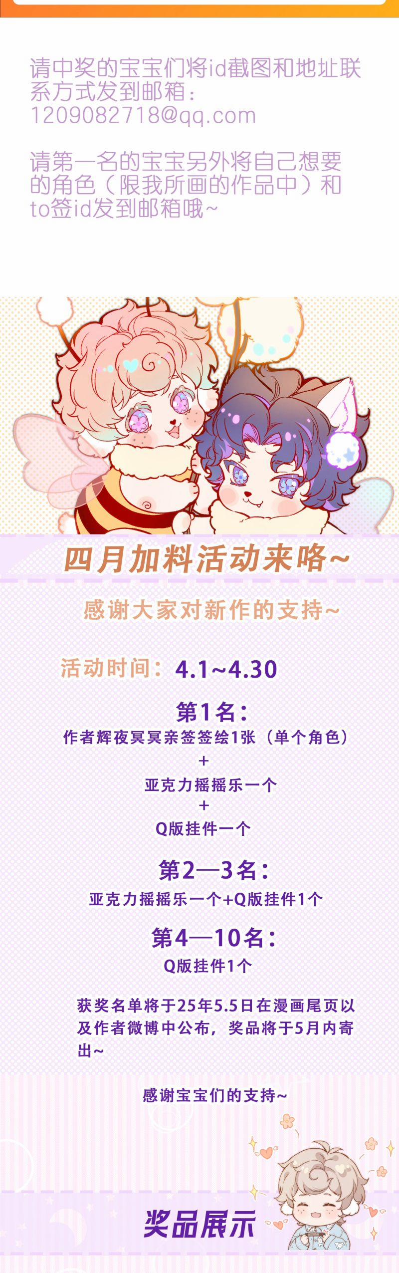 Cậu Vụng Về Quá 33 trang 20