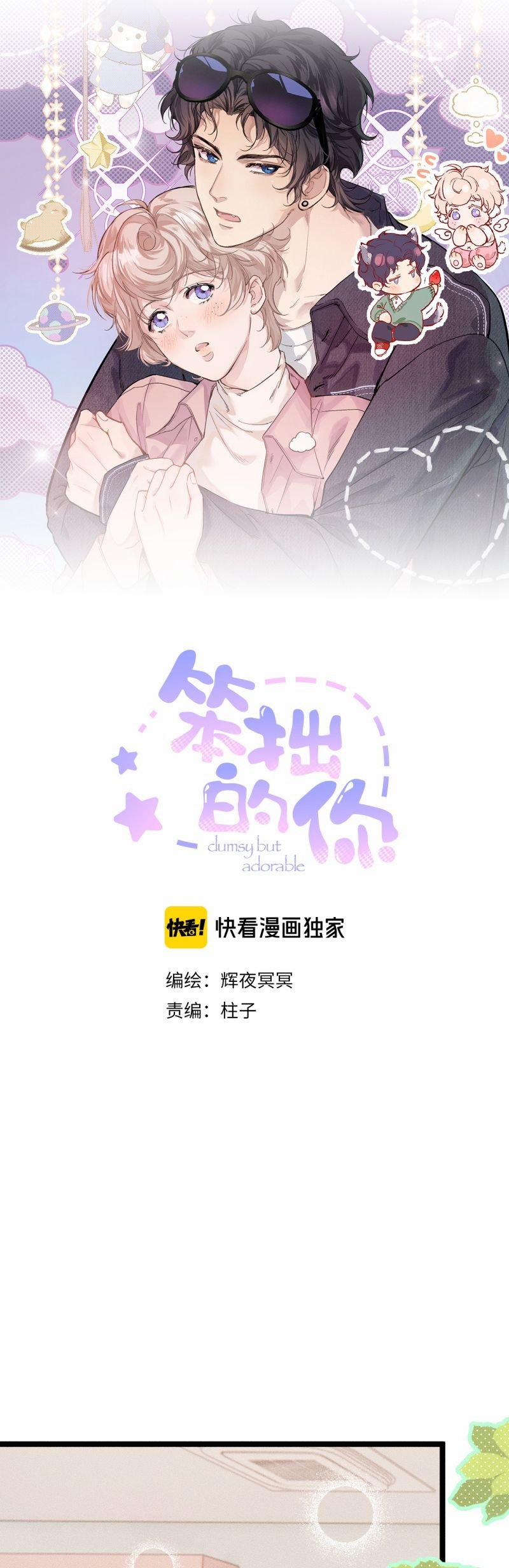 Cậu Vụng Về Quá 33 trang 3