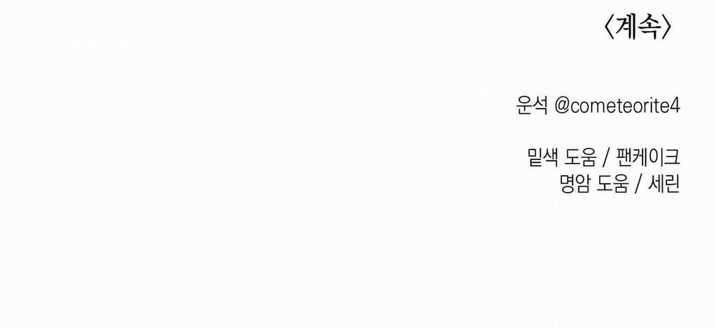 Cây Thương Của Ghost 15 trang 136