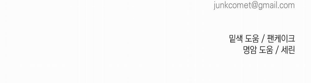 Cây Thương Của Ghost 17 trang 151