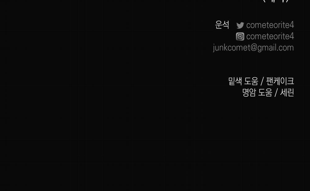 Cây Thương Của Ghost 20 trang 155