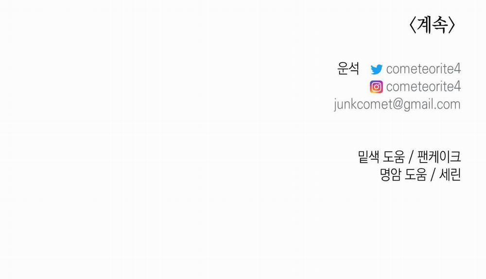 Cây Thương Của Ghost 24 trang 122