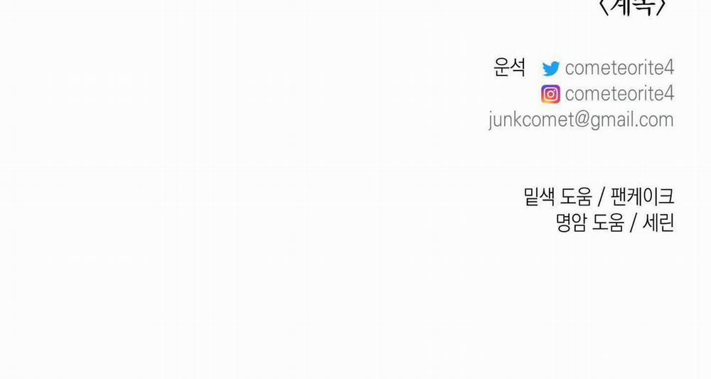 Cây Thương Của Ghost 25 trang 146