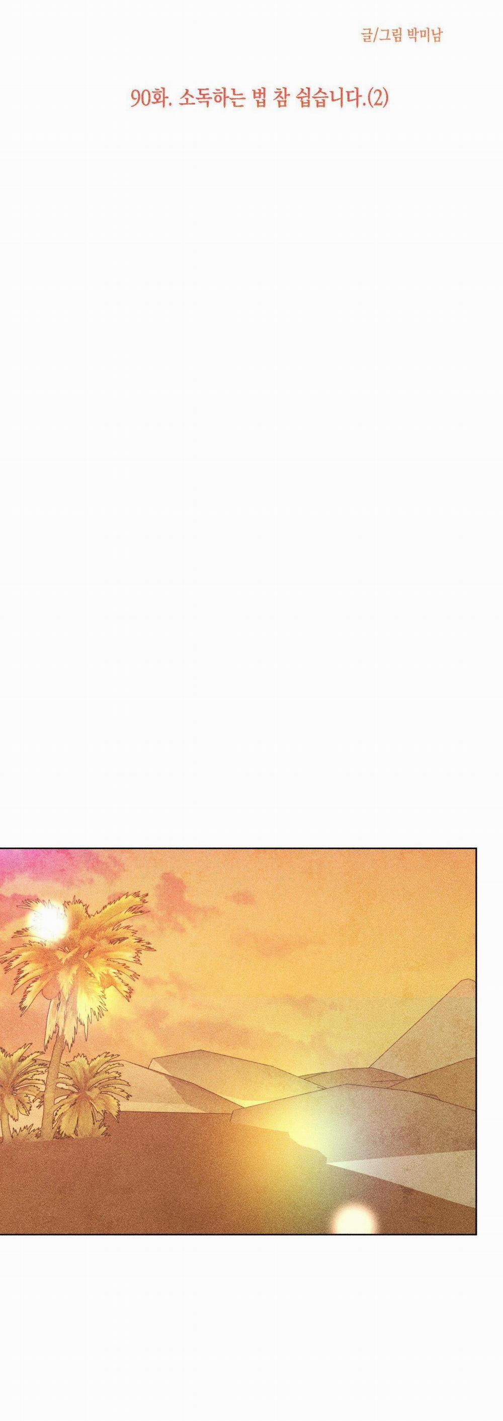 (Cbunu) Làm Vị Cứu Tinh Thật Dễ Dàng 90 0 trang 14