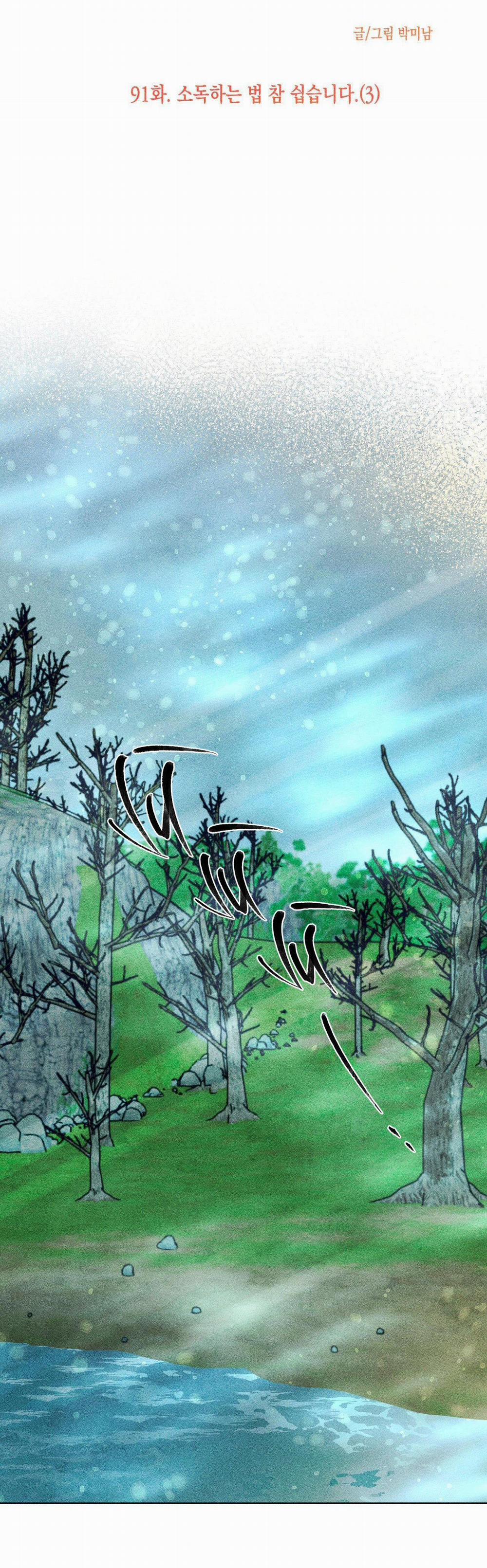 (Cbunu) Làm Vị Cứu Tinh Thật Dễ Dàng 91 trang 32