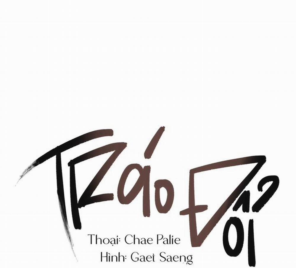 (CBunu) Tráo Đổi 12 trang 18