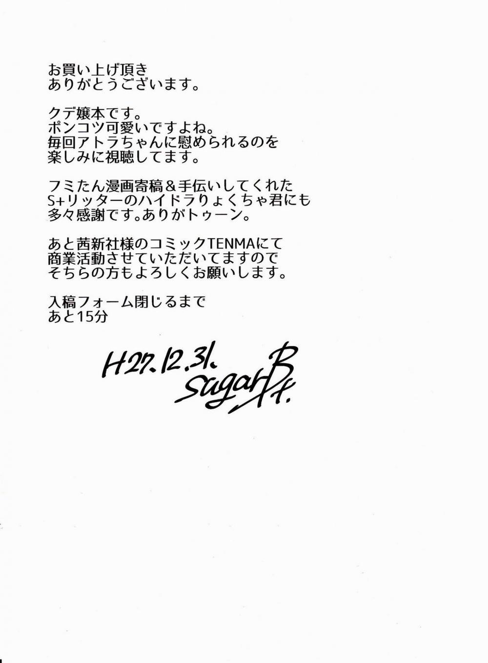 CGS Chryse no Reijou Gjallarhorn de Seidorei Oneshot trang 23