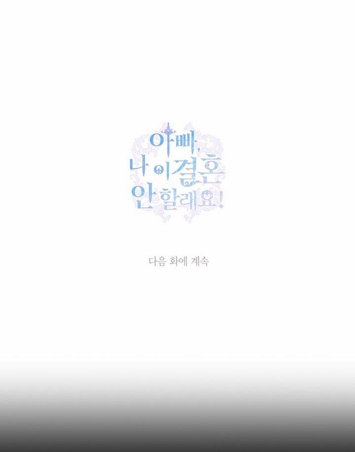 Cha, Con Không Muốn Kết Hôn! 108.2 trang 43