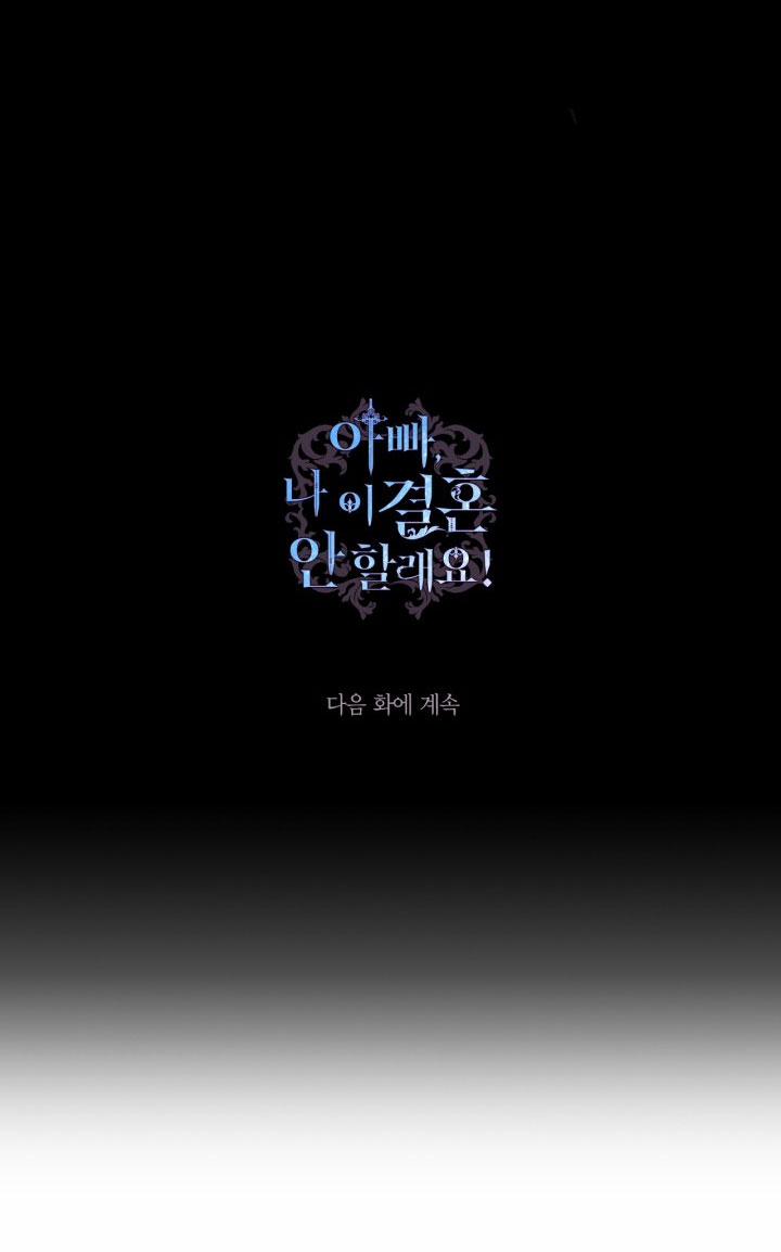 Cha, Con Không Muốn Kết Hôn! 111.2 trang 40