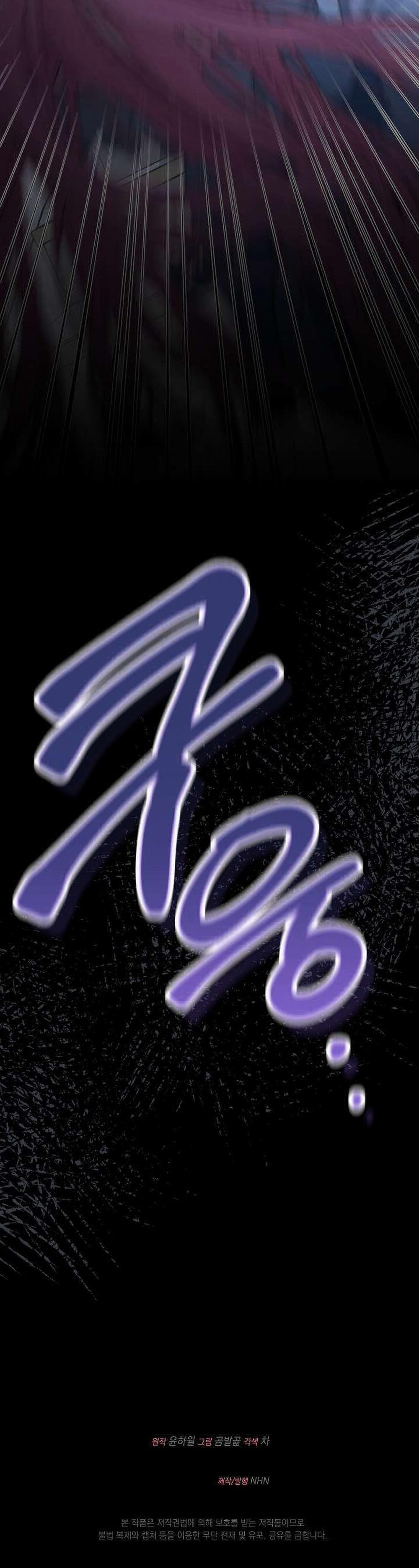 Cha Của Nam Chính Từ Chối Hủy Hôn 2 trang 44