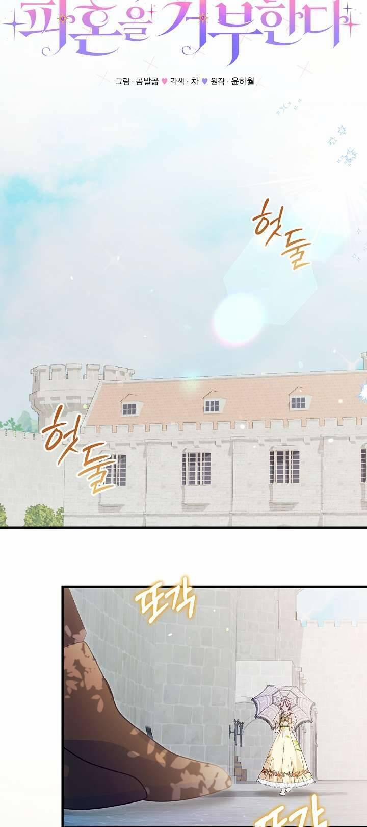 Cha Của Nam Chính Từ Chối Hủy Hôn 29 trang 10