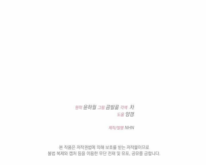 Cha Của Nam Chính Từ Chối Hủy Hôn 30 trang 66